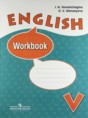 Решебник  рабочая тетрадь (workbook) по английскому языку 5 класс И.Н. Верещагина, О.В. Афанасьева Углубленный уровень ФГОС Решебник  рабочая тетрадь (workbook) по английскому языку 5 класс И.Н. Верещагина, О.В. Афанасьева Углубленный уровень ФГОС