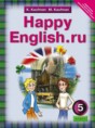 Решебник  Happy English по английскому языку 5 класс К.И. Кауфман, М.Ю. Кауфман  ФГОС Решебник  Happy English по английскому языку 5 класс К.И. Кауфман, М.Ю. Кауфман  ФГОС