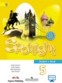 Решебник  Spotlight, student's book по английскому языку 5 класс Ваулина Ю.Е., Дули Д.  ФГОС Решебник  Spotlight, student's book по английскому языку 5 класс Ваулина Ю.Е., Дули Д.  ФГОС