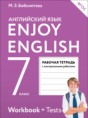 Решебник  рабочая тетрадь с контрольными работами Enjoy English по английскому языку 7 класс М.З. Биболетова, Е.Е. Бабушис  ФГОС Решебник  рабочая тетрадь с контрольными работами Enjoy English по английскому языку 7 класс М.З. Биболетова, Е.Е. Бабушис  ФГОС