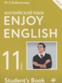 Решебник  Enjoy English по английскому языку 11 класс Биболетова М.З., Бабушис Е.Е.  ФГОС Решебник  Enjoy English по английскому языку 11 класс Биболетова М.З., Бабушис Е.Е.  ФГОС