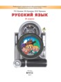 Решебник  по русскому языку 2 класс Р.Н. Бунеев, Е.В. Бунеева  ФГОС Решебник  по русскому языку 2 класс Р.Н. Бунеев, Е.В. Бунеева  ФГОС