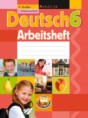 Решебник  рабочая тетрадь по немецкому языку 6 класс Будько А.Ф., Урбанович И.Ю.   Решебник  рабочая тетрадь по немецкому языку 6 класс Будько А.Ф., Урбанович И.Ю.