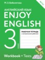 Решебник  рабочая тетрадь с контрольными работами Enjoy English по английскому языку 3 класс Биболетова М.З., Денисенко О.А.  ФГОС Решебник  рабочая тетрадь с контрольными работами Enjoy English по английскому языку 3 класс Биболетова М.З., Денисенко О.А.  ФГОС