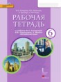Решебник  рабочая тетрадь по английскому языку 6 класс Ю.А. Комарова, И.В. Ларионова   Решебник  рабочая тетрадь по английскому языку 6 класс Ю.А. Комарова, И.В. Ларионова