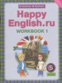 Решебник  рабочая тетрадь Happy English по английскому языку 5 класс Кауфман К.И., Кауфман М.Ю.  ФГОС Решебник  рабочая тетрадь Happy English по английскому языку 5 класс Кауфман К.И., Кауфман М.Ю.  ФГОС