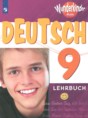 Решебник  Wunderkinder по немецкому языку 9 класс Радченко Ю.А., Цойнер К.Р. Базовый и углубленный уровень ФГОС Решебник  Wunderkinder по немецкому языку 9 класс Радченко Ю.А., Цойнер К.Р. Базовый и углубленный уровень ФГОС