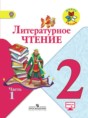Решебник  по литературе 2 класс Климанова Л.Ф., Горецкий В.Г.  ФГОС Решебник  по литературе 2 класс Климанова Л.Ф., Горецкий В.Г.  ФГОС