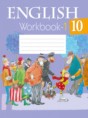 Решебник  рабочая тетрадь по английскому языку 10 класс Юхнель Н.В., Наумова Е.Г.   Решебник  рабочая тетрадь по английскому языку 10 класс Юхнель Н.В., Наумова Е.Г.