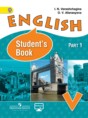Английский язык 5 класс Верещагина, Афанасьева (углубленное изучение)
