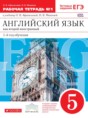 Английский язык 5 класс Афанасьева, Михеева рабочая тетрадь (новый курс)