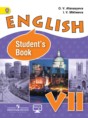 Английский язык 7 класс Афанасьева, Михеева