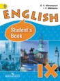 Английский язык 9 класс Афанасьева, Михеева (углубленный уровень)