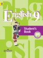 Английский язык 9 класс Кузовлёв