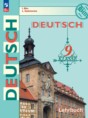 Решебник  по немецкому языку 9 класс И.Л. Бим, Л.В. Садомова  ФГОС