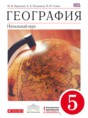 Решебник  по географии 5 класс И.И. Баринова, А.А. Плешаков  ФГОС