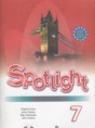 Английский язык 7 класс Spotlight workbook