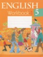 Английский язык 5 класс рабочая тетрадь Лапицкая