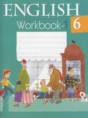 Английский язык 6 класс рабочая тетрадь Наумова Е.Г.