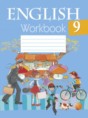Английский язык 9 класс workbook Лапицкая