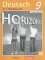 Немецкий язык 9 класс рабочая тетрадь Horizonte Аверин М.М.