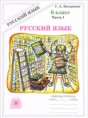 Русский язык 6 класс рабочая тетрадь Богданова