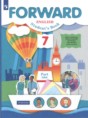 Английский язык 7 класс Forward Вербицкая М.В. 