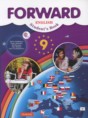 Английский язык 9 класс Forward Вербицкая М.В. 
