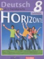 Решебник по немецкому языку за 8 класс horizonte Аверин М.М., Джин Ф. ФГОС