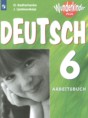 Немецкий язык 6 класс Wunderkinder рабочая тетрадь Радченко О.А.