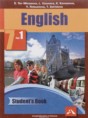 Английский язык 7 класс Тер-Минасова С.Г.