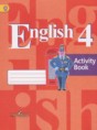 Английский язык 4 класс рабочая тетрадь Кузовлёв В.П.