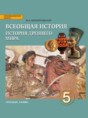 История 5 класс Михайловский