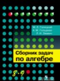 Алгебра 8-9 класс Галицкий задачник