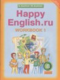Английский язык 8 класс рабочая тетрадь Кауфман К.И.
