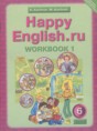 Английский язык 6 класс рабочая тетрадь Кауфман К.И.