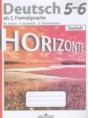 Немецкий язык 5-6 класс контрольные задания Horizonte Аверин М.М.