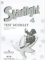 Решебник   контрольные задания Starlight по английскому языку 4 класс Баранова К.М., Дули Д. Углубленный уровень ФГОС