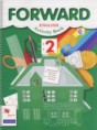 Английский язык 2 класс рабочая тетрадь Forward Вербицкая М.В.