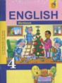 Английский язык 4 класс рабочая тетрадь Тер-Минасова С.Г.