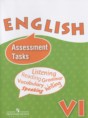 Английский язык 6 класс контрольные и проверочные задания Афанасьева О.В.