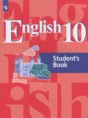 Решебник  по английскому языку 10 класс Кузовлев В.П., Лапа Н.М.  
