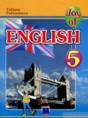 Решебник  Joy of English (1-й год обучения) по английскому языку 5 класс Пахомова Т.Г.  