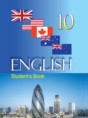 Английский язык 10 класс Демченко Н.В.
