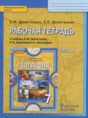 Решебник по географии за 7 класс рабочая тетрадь Домогацких Е.М ...