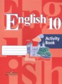 Решебник  рабочая тетрадь по английскому языку 10 класс Кузовлев В.П., Лапа Н.М.  ФГОС
