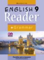 Английский язык 9 класс книга для чтения Юхнель