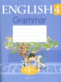 Английский язык 4 класс тетрадь по грамматике Севрюкова Т.Ю. 