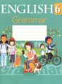 Английский язык 6 класс тетрадь по грамматике Севрюкова Т.Ю. 