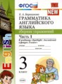 Решебник  сборник упражнений по английскому языку 3 класс Барашкова Е.А.  ФГОС